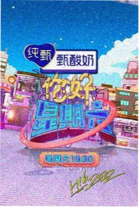 一级大片免费片单中的生活综艺封面